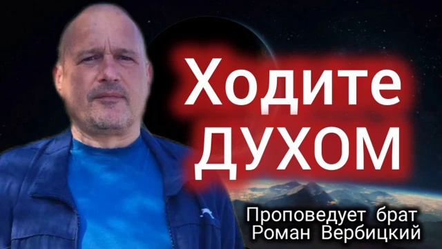 № 127⚡️Ходить Духом⚡ЗРИ В КОРЕНЬ⚡️27.11.24⚡Брат Роман