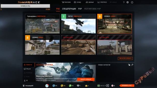 Warface - За Всех! смотреть онлайн