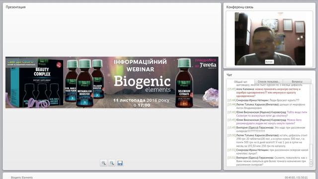 Biogenic Elements 4 смотреть онлайн