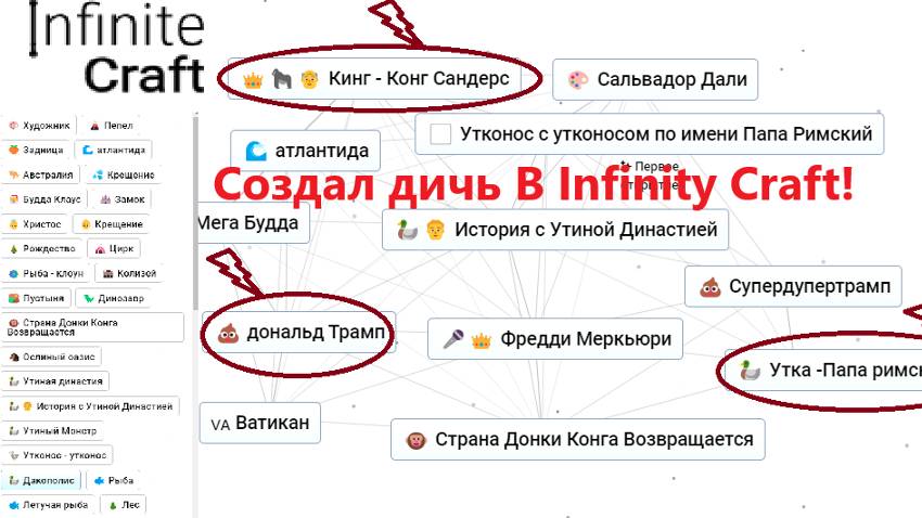 Создал свой мир