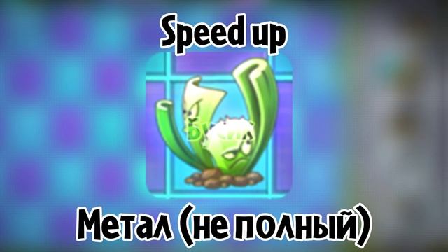 Неоновый микстейп тур Speed Up | пвз2