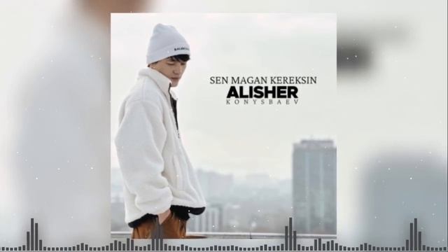 Alisher Konysbaev - Sen magan kereksin смотреть онлайн