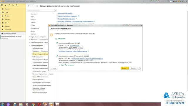1С:Управление нашей фирмой 1.6. Урок 30. Обновление конфигурации. За 5 минут. смотреть онлайн