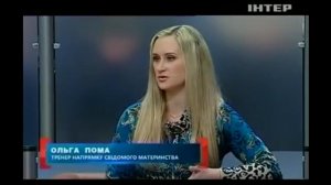 «Касается каждого» на Интере с Ольгой Пома