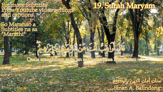 Surah Maryam 19 - Mary English Transliteration and different subtitles смотреть онлайн
