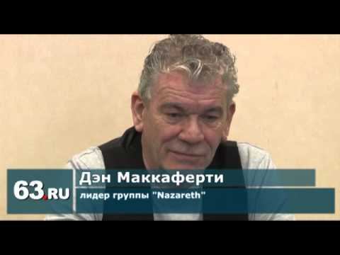 Новости Самары: «Nazareth» выступила с концертом смотреть онлайн