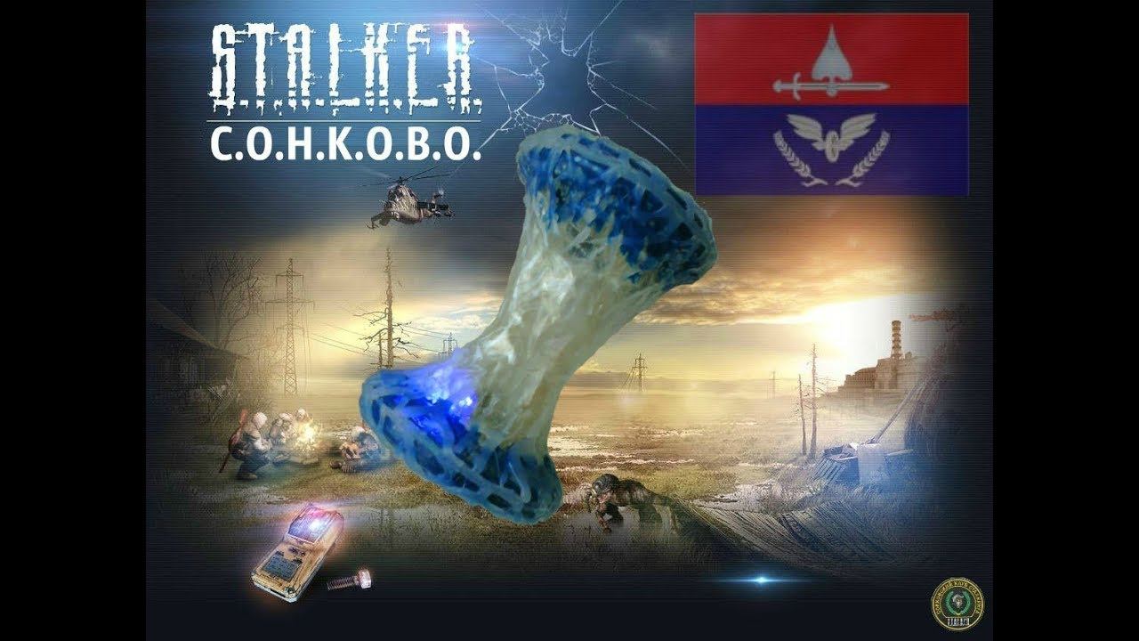АРТЕФАКТ "ПУСТЫШКА" СВОИМИ РУКАМИ смотреть онлайн