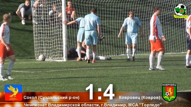 Сокол - Ковровец смотреть онлайн