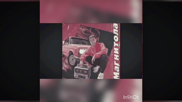 Мэвл - Магнитола смотреть онлайн
