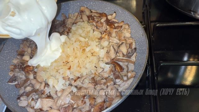 Жюльен из лесных грибов. Такая вкуснятина и готовится быстро, а главное — просто! смотреть онлайн