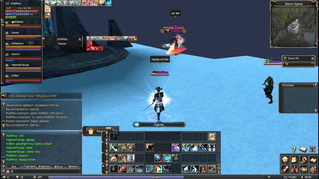банкоед неубиваемый Lineage 2 смотреть онлайн