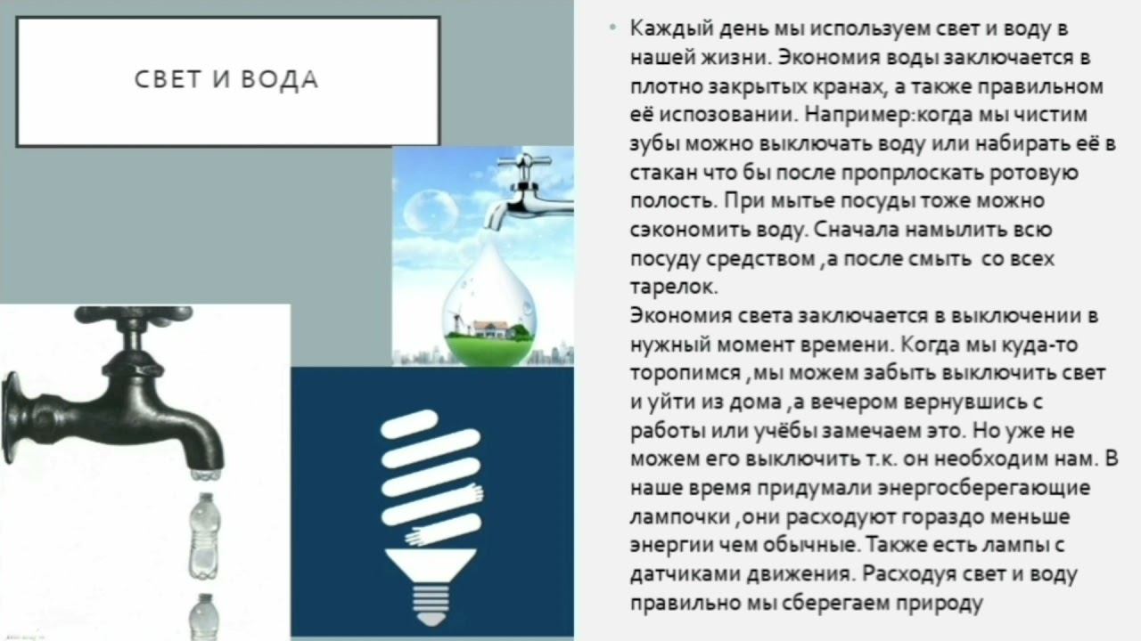 #зелёныепривычки. Средняя школа 50 г. Гомеля смотреть онлайн