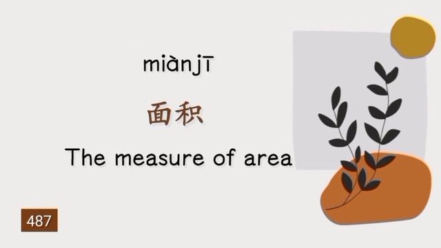 new hsk 3 vocabulary complete смотреть онлайн