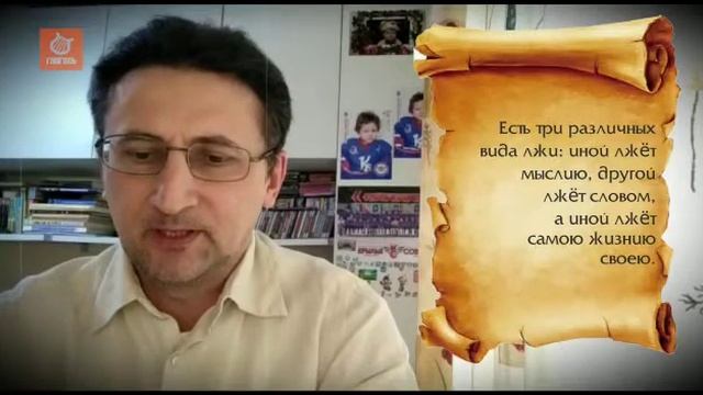 "О лжи" прп. Авва Дорофей. Читает Д. Швецов.mp4 смотреть онлайн