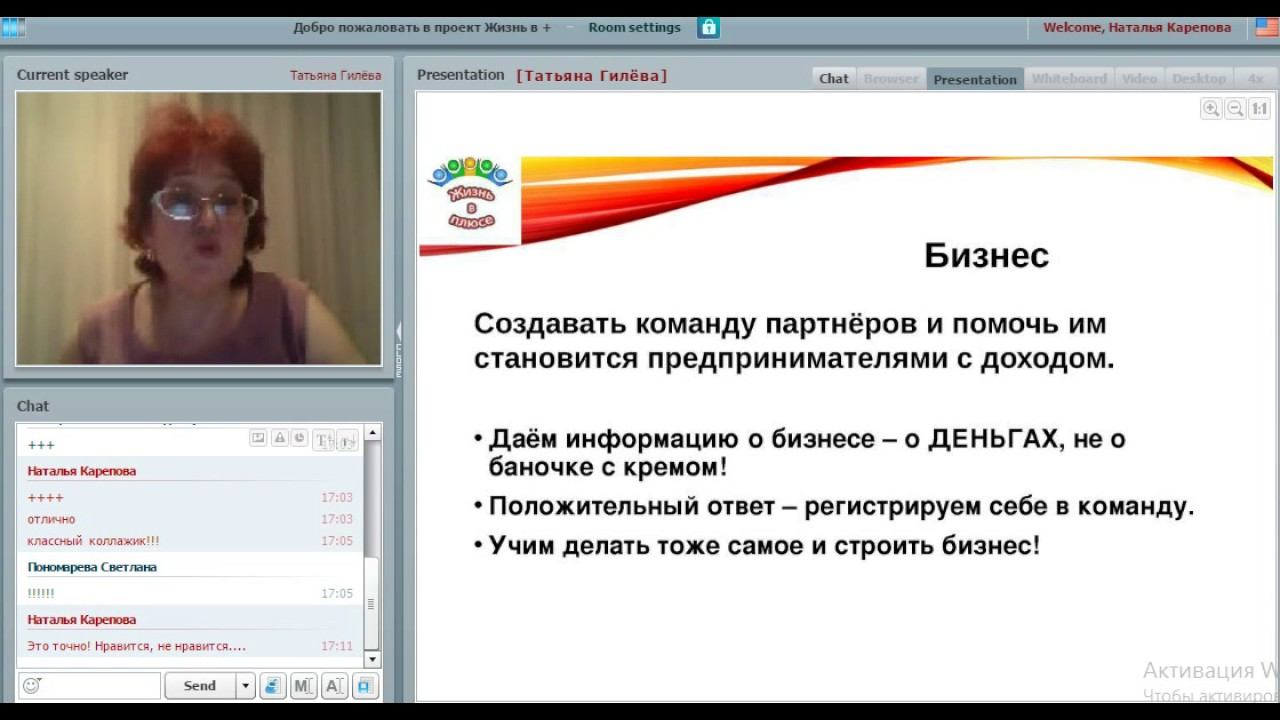 ЖИЗНЬ В ПЛЮСЕ ВВО Татьяна Гилева смотреть онлайн