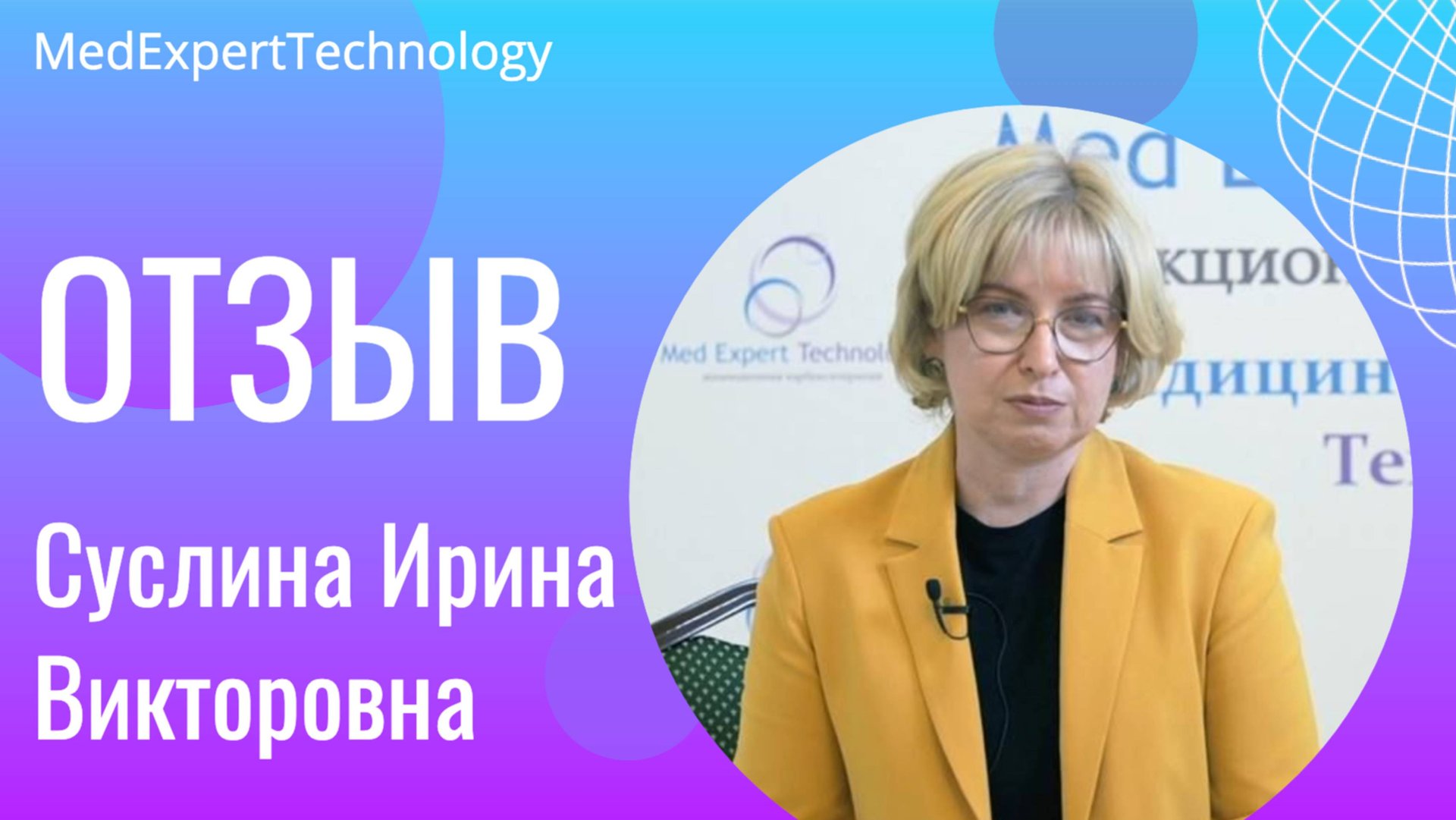 Суслина Ирина Викторовна