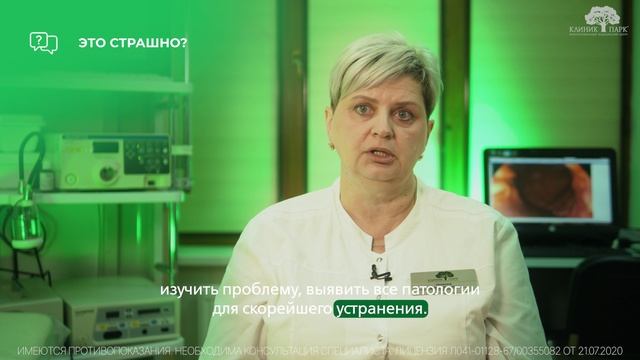 Эндоскопия в Клиник Парк смотреть онлайн
