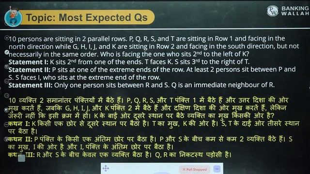 IBPS Clerk Mains 2023 | IBPS Clerk Reasoning Memory Based Paper | Day 1 | Reasoning By Modi Sir