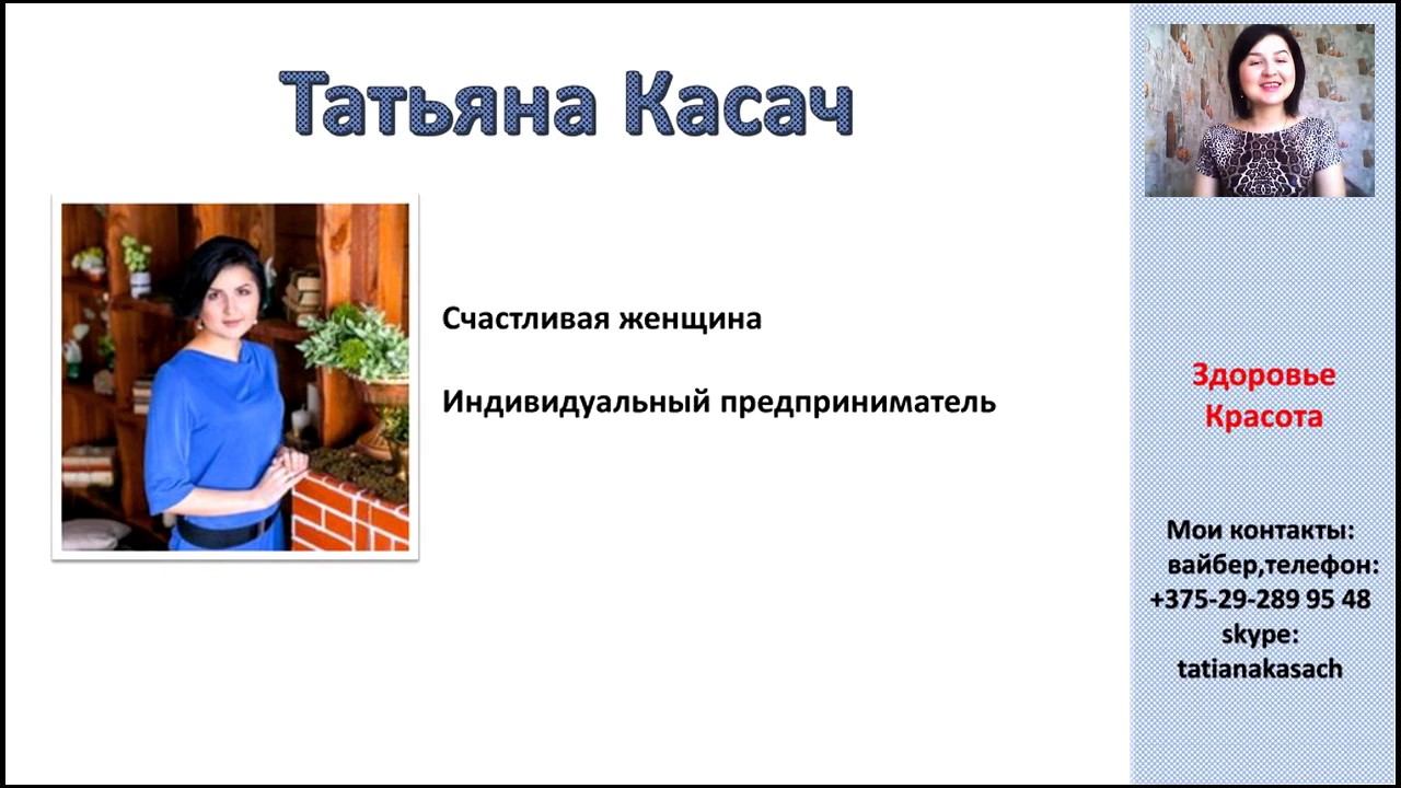 Преимущества нашего предложения. Татьяна Касач смотреть онлайн