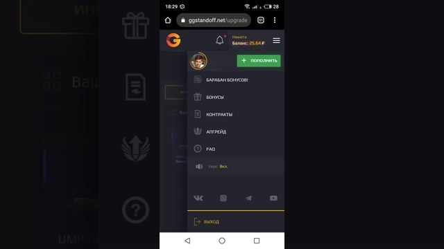Проверил сайт ggstandoff!Выводит ли сайт!Поднял ли я денег? смотреть онлайн
