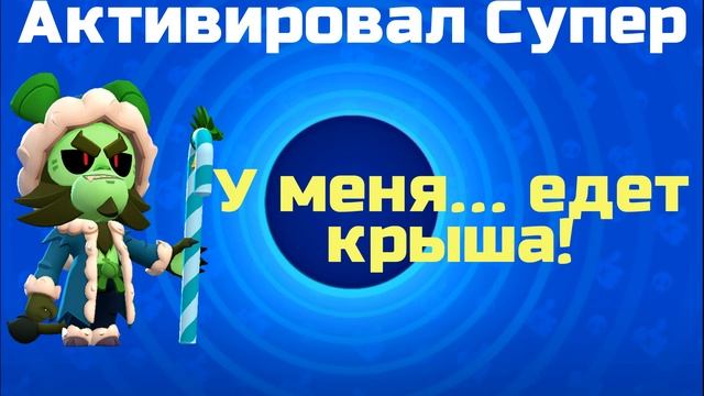 ВСЕ ФРАЗЫ МИКО НА РУССКОМ ЯЗЫКЕ #brawlstars смотреть онлайн