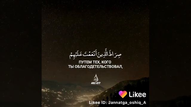 Сура Аль-фатиха и Аль-ихлас + перевод на на русском смотреть онлайн