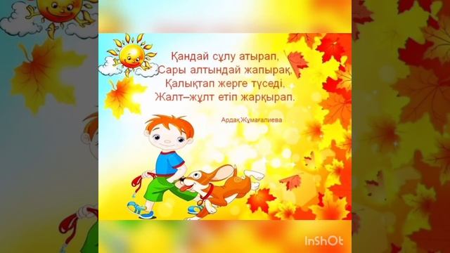 Тақпақтар. Жұмбақ. 💎 Кітапханашы Ардақ апайдың балаларға базарлығы 💫💫💫 смотреть онлайн