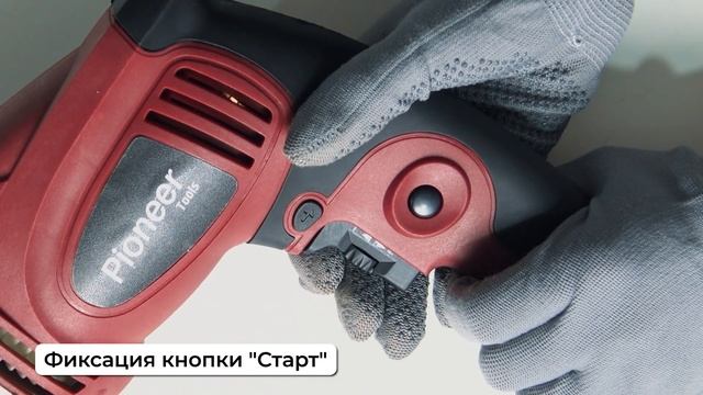 Дрель сетевая ударная Pioneer EID-M1100-01C смотреть онлайн