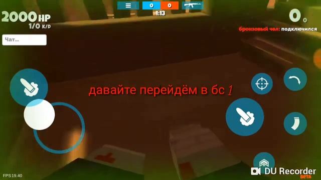 поиграл в fan of guns ! смотреть онлайн