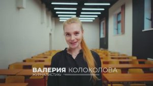Выпускница направления «Журналистика» об обучении в Московском международном университете (ММУ)
