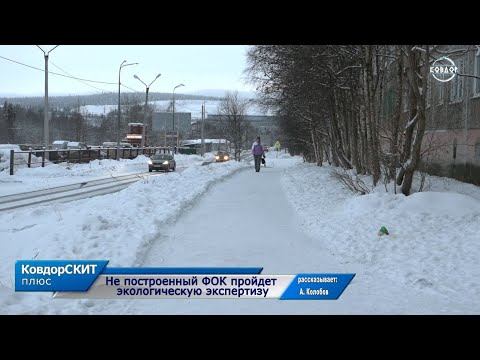 Не построенный ФОК пройдет экологическую экспертизу