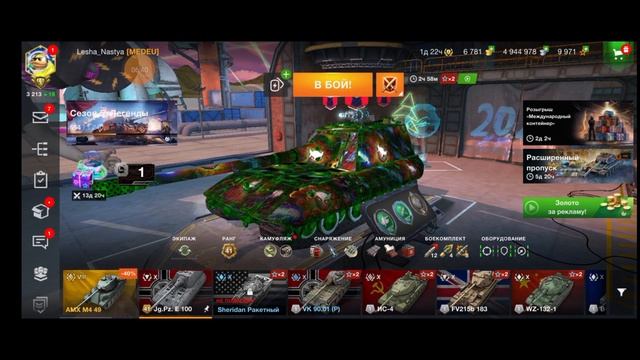 💥СЛИВАЮ СВОБОДКУ НА КОРОБКИ В WOT BLITZ!💥 смотреть онлайн