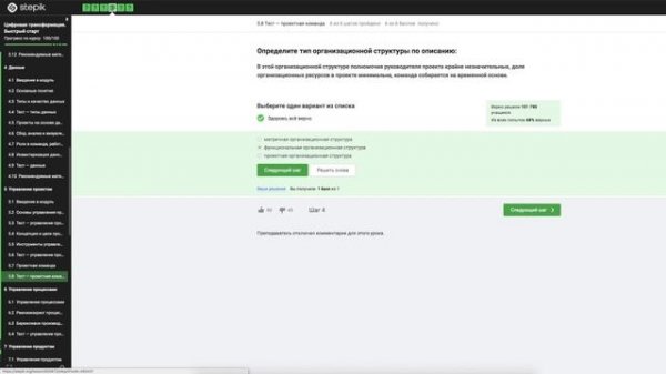 «Цифровая трансформация. Быстрый старт»! Ответы на тест Stepik Степик