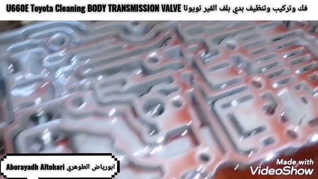 فك وتركيب وتنظيف بدي بلف القير U660E TOYOTA CLEANING BODY TRANSMISSION VALVE CAMRY AURION AVALON смотреть онлайн