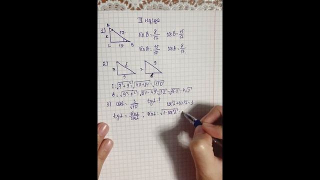 Геометрия 8 сынып тжб 2 тоқсан