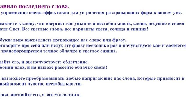 Способ, помогающий рассеять напрягающие вас мысли и чувства-послание от Плеяд смотреть онлайн