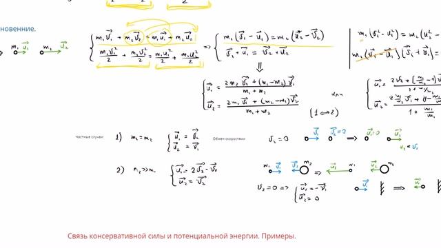 Столкновения смотреть онлайн