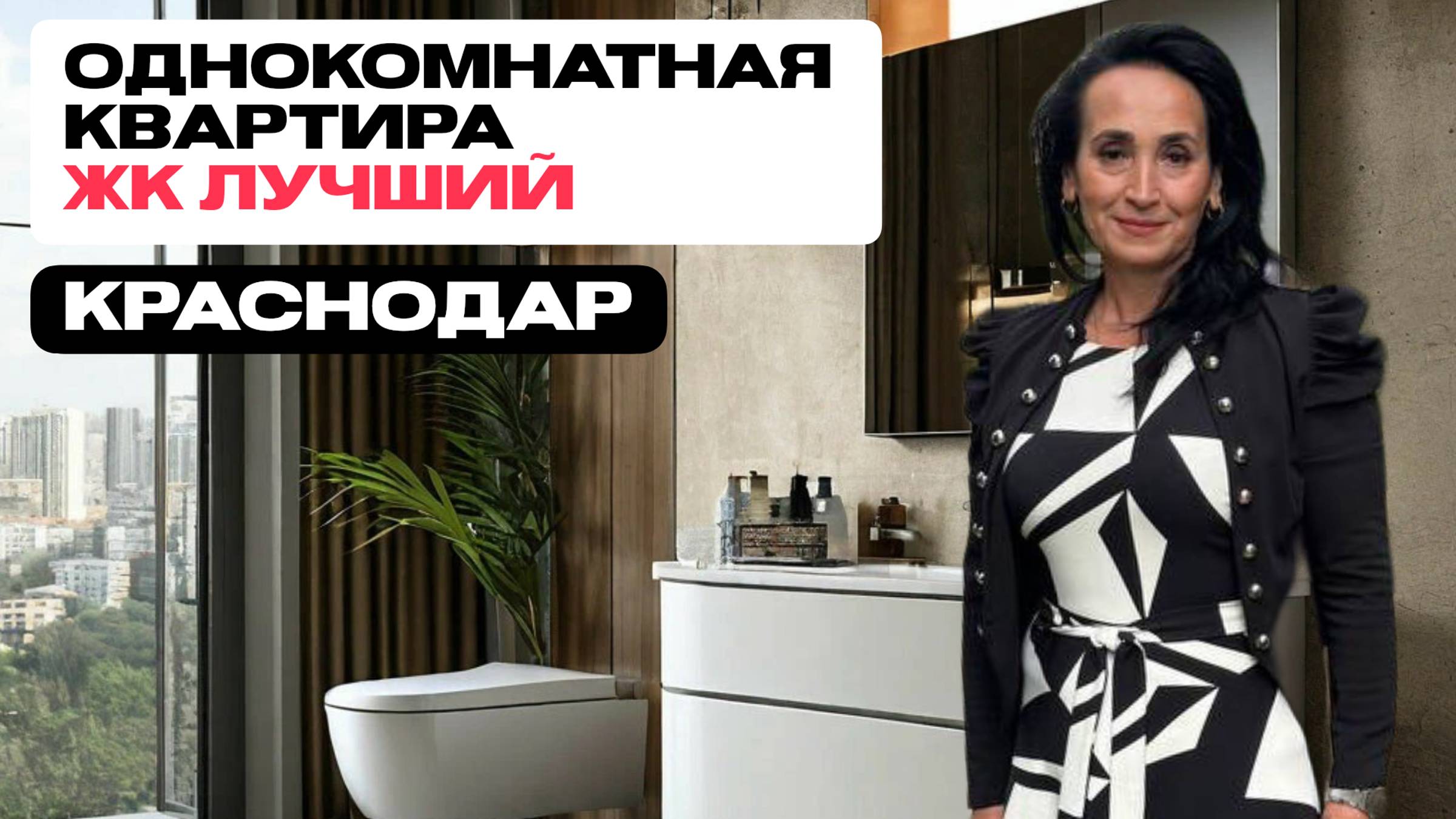 Недвижимость в Краснодаре и Краснодарском крае 2024: Купить Квартиру, Дом | Ипотека и Аренда смотреть онлайн