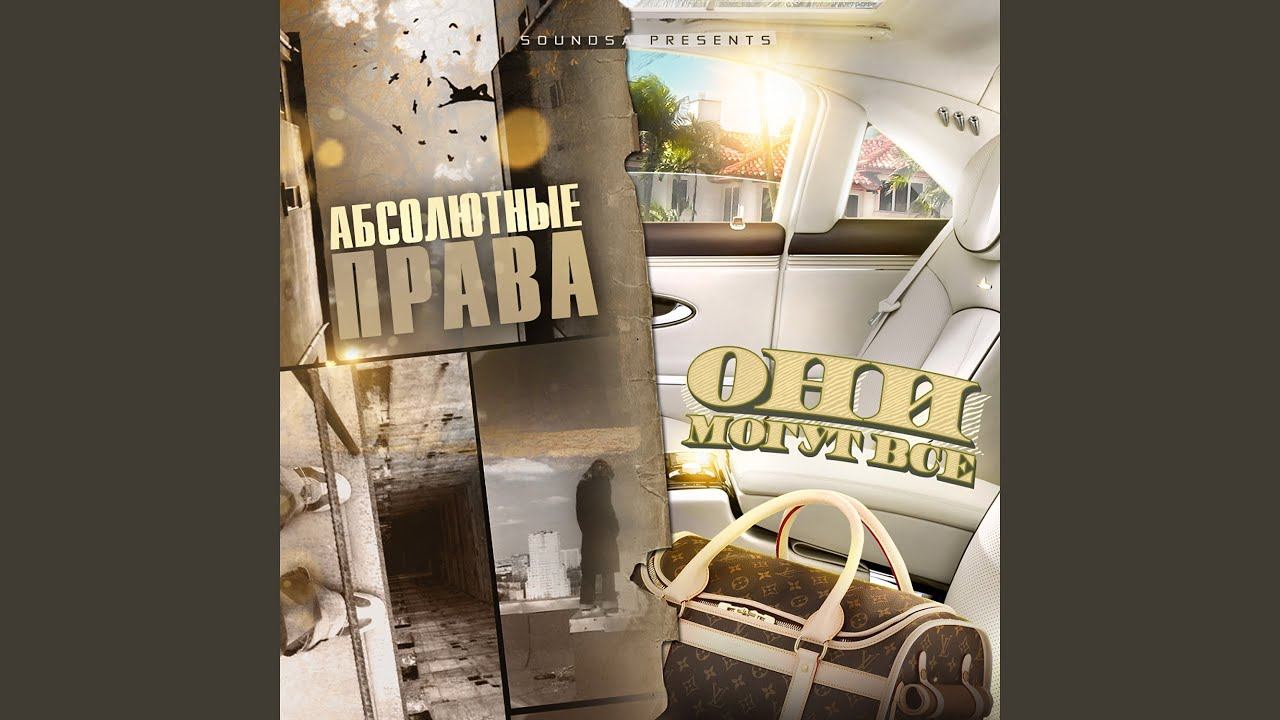 Сгорим до тла (feat. Bigg) смотреть онлайн