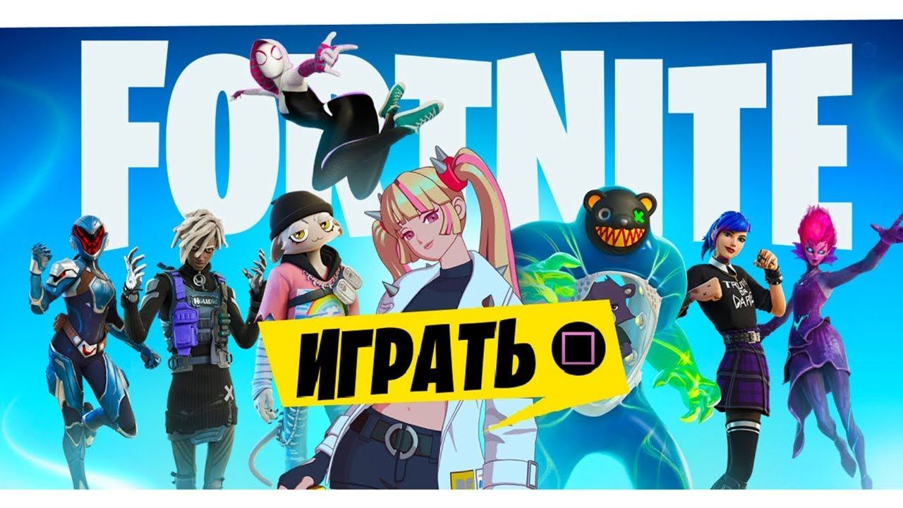 Fortnite новые локации? Новый скин!? 1 Место по донатам получит Модератора! смотреть онлайн