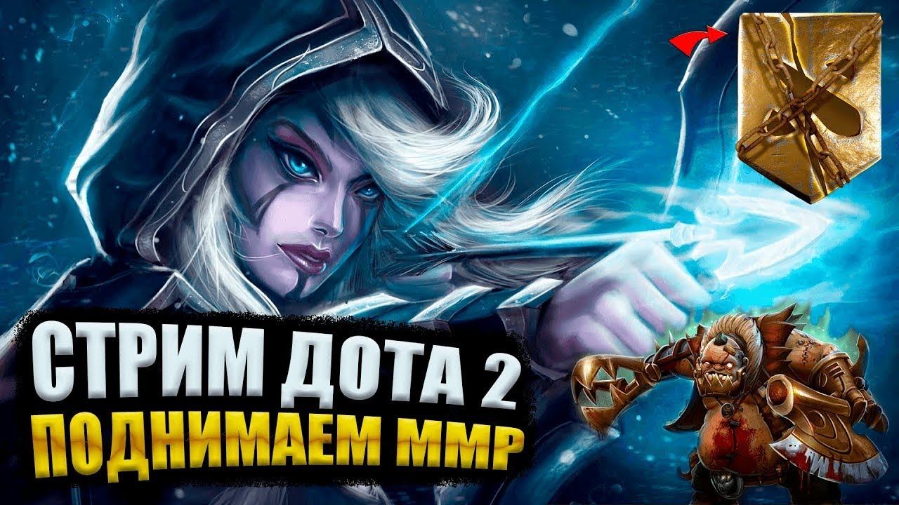 🔥#LIVE DOTA 2 CSGO va PUBG MOBILE OYNAB DAM OLAMIZ / Вечерный Стрим Дота Играем Отдыхаем Кач ММР смотреть онлайн