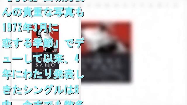 西城秀樹さん全シングル収録BOX、5・16発売　初商品化の楽曲も смотреть онлайн