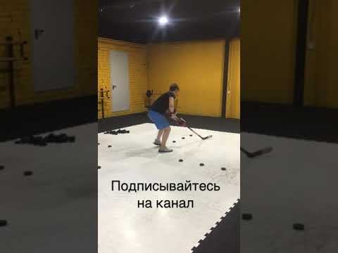 Дриблинг. Владение клюшкой. Хоккей. Упражнения для хоккеистов.#дриблинг #хоккей #тренировки #финты смотреть онлайн
