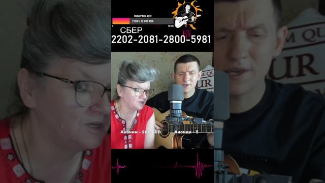 ГИТАРНЫЙ СТРИМ ПОЕМ С МАМОЙ смотреть онлайн