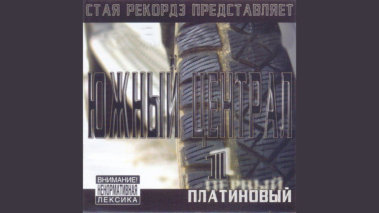 Отдыхаем (feat. Эталон Б-3) смотреть онлайн