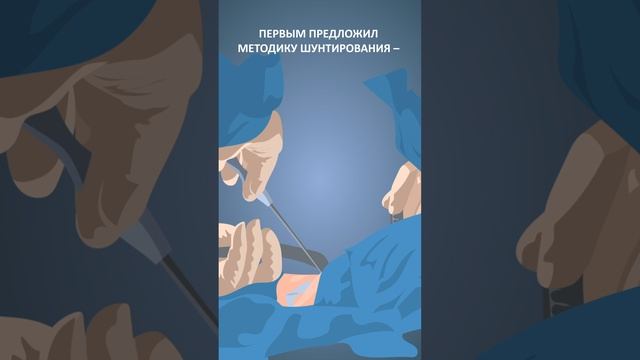 История самого необычного ученого СССР и основоположника трансплантологии Владимира Демихова смотреть онлайн