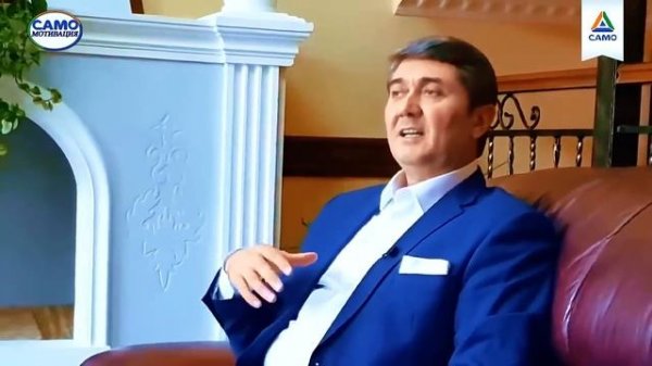 Главный ресурс УСПЕШНОГО ЧЕЛОВЕКА! Как стать богатым и успешным Саидмурод Давлатов