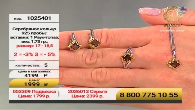 Ювелирочка Мода