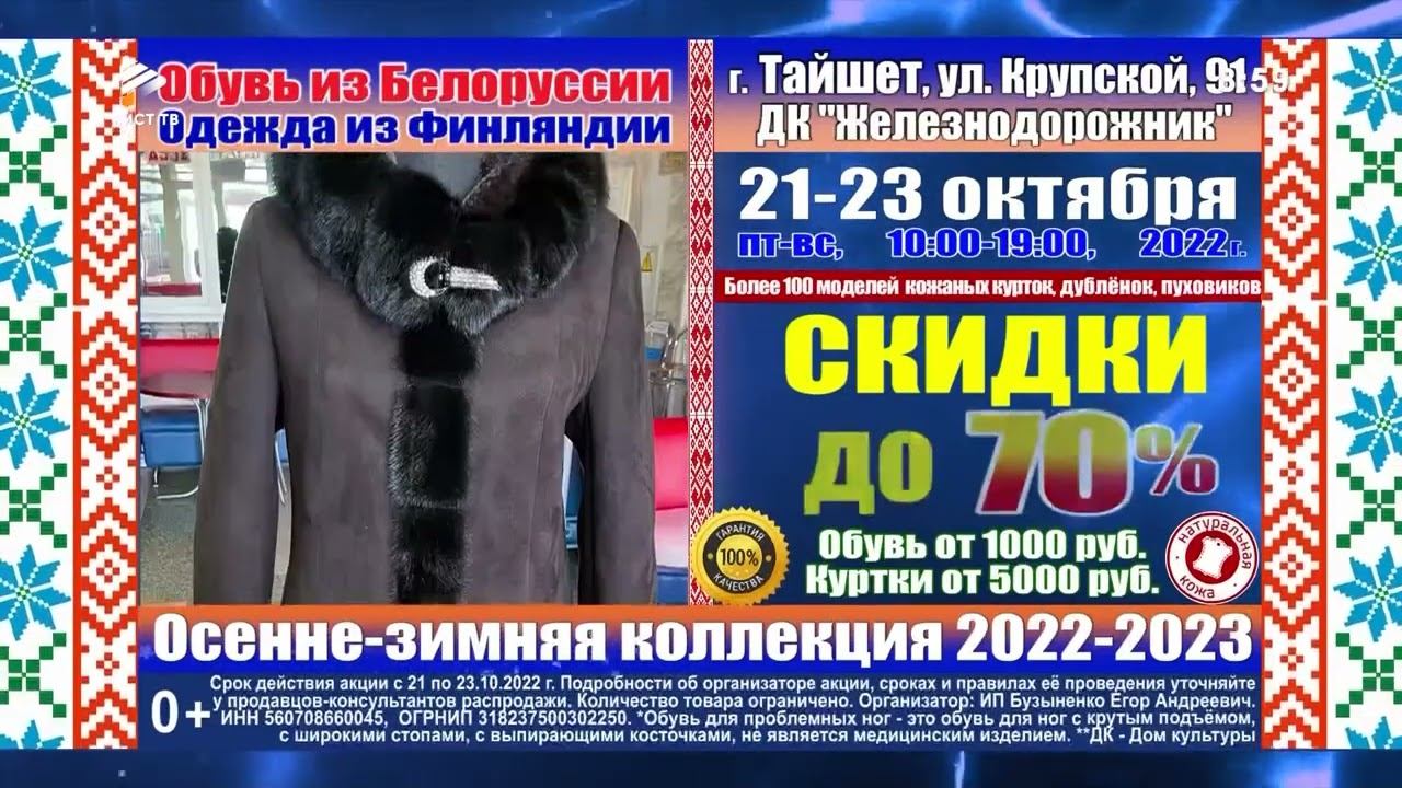 Конец эфира (Аист ТВ, 24.10.2022) смотреть онлайн