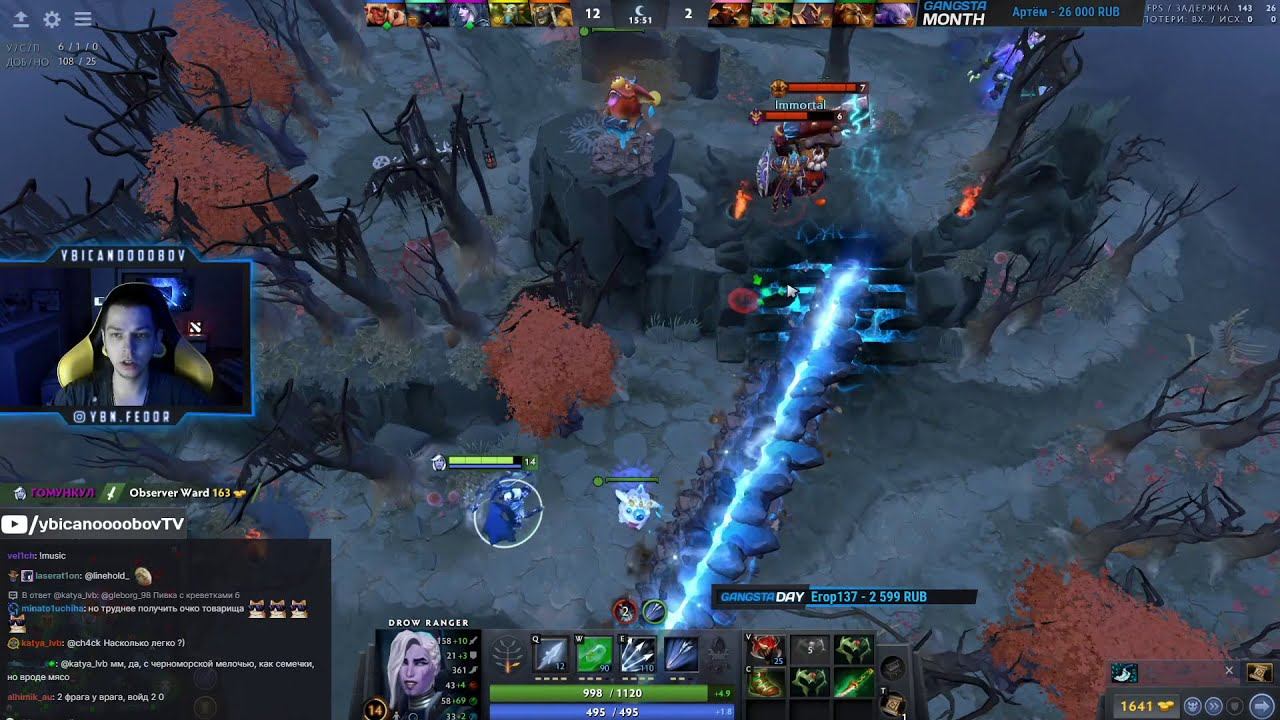 Ybicanoooobov С ЧАТОМ | Drow Ranger | 8 Март 2021 смотреть онлайн